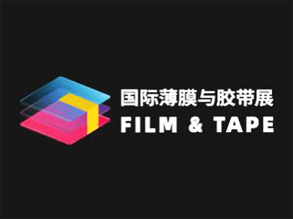 深圳國際薄膜與膠帶展覽會 FILM & TAPE EXPO 2026